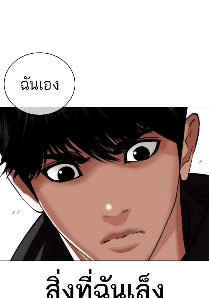 Lookism ตอนที่ 428 page 179