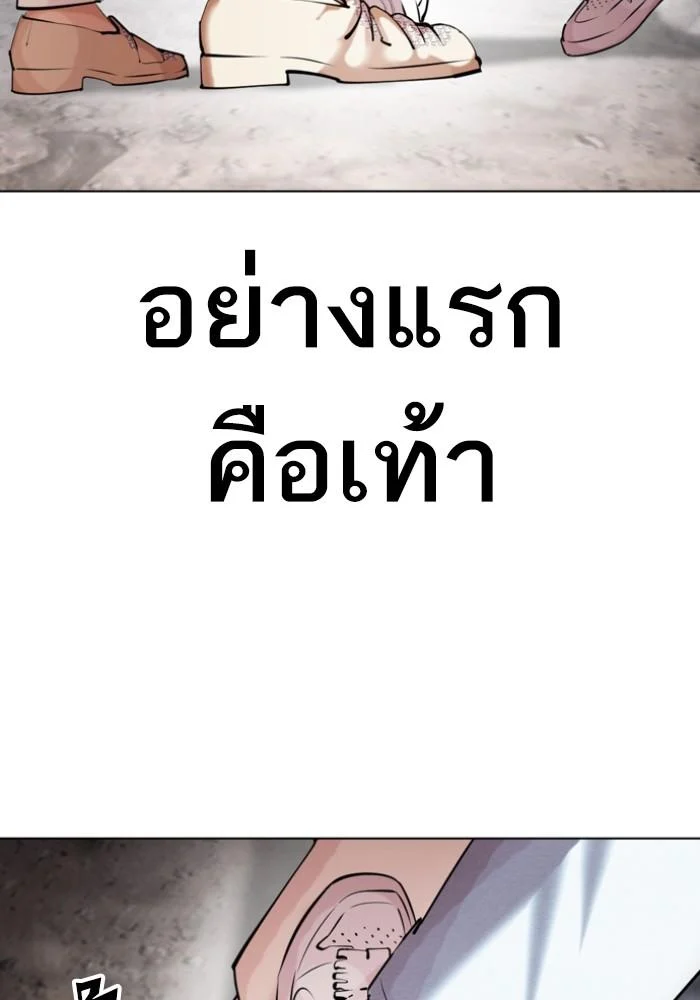 Lookism ตอนที่ 428 page 182