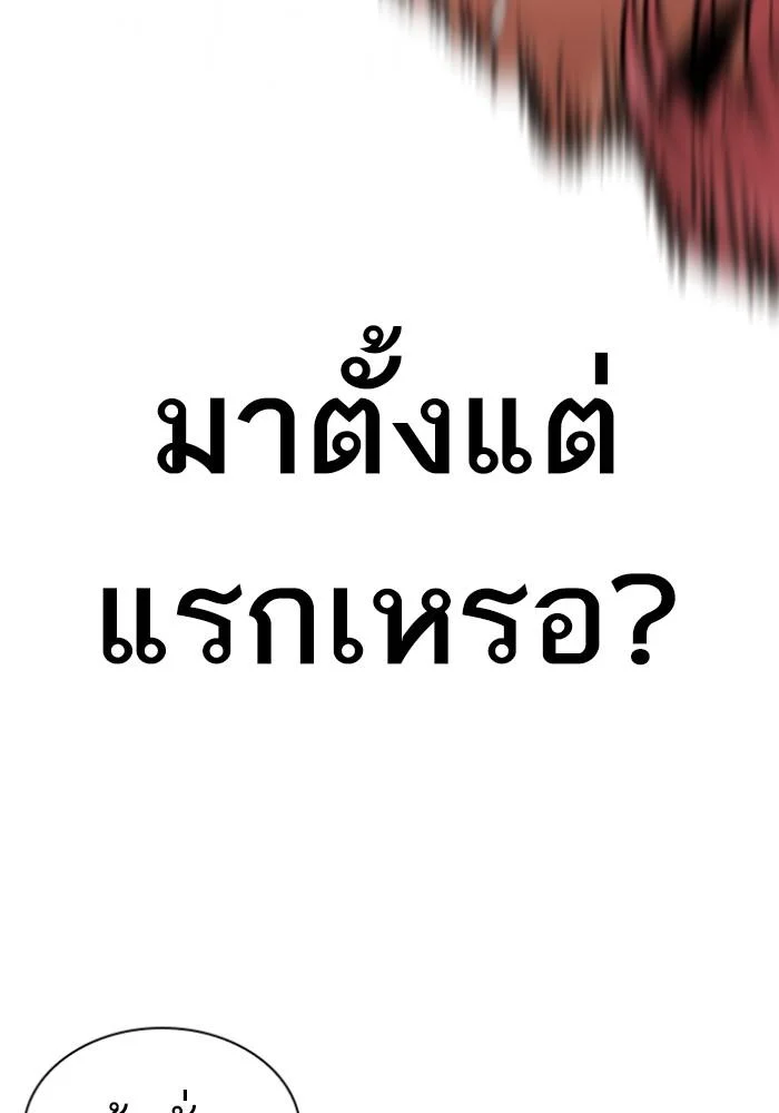 Lookism ตอนที่ 428 page 188