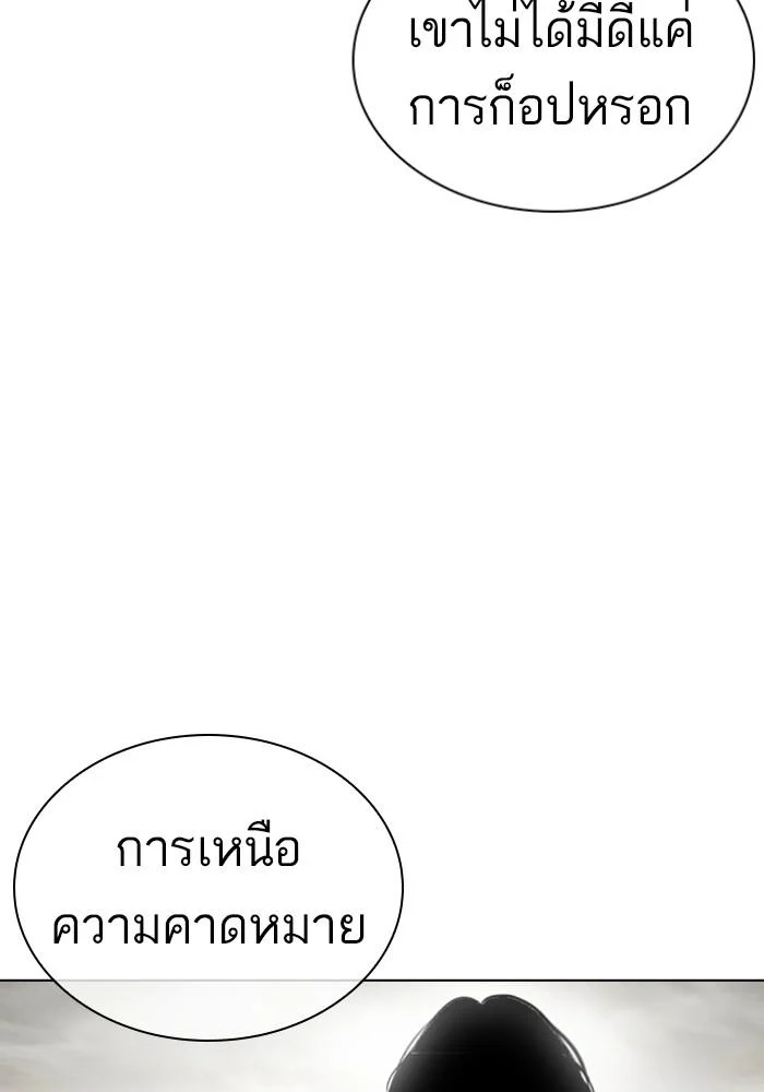 Lookism ตอนที่ 428 page 190