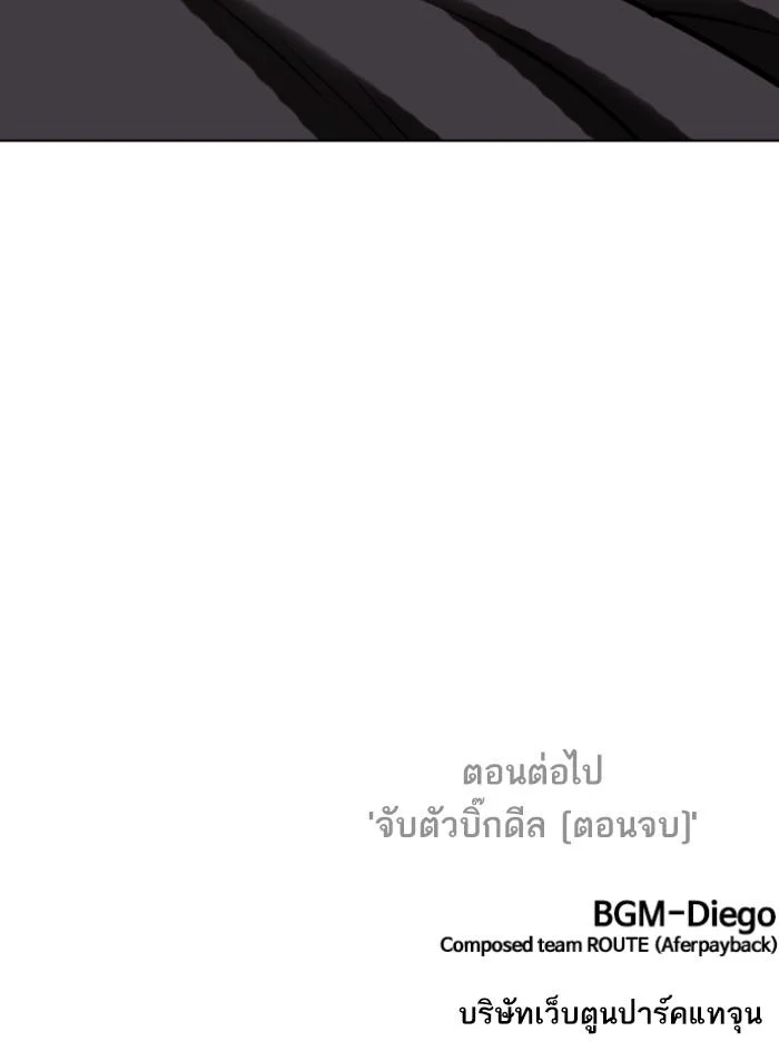 Lookism ตอนที่ 428 page 196