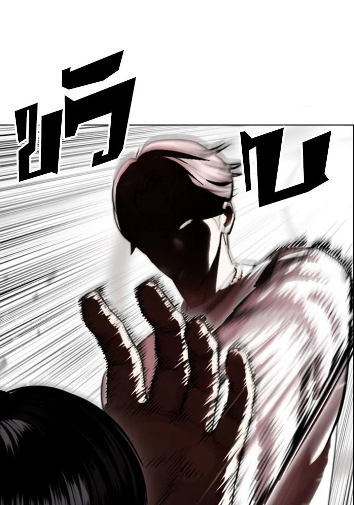 Lookism ตอนที่ 429 page 6