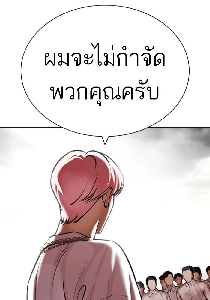 Lookism ตอนที่ 429 page 14