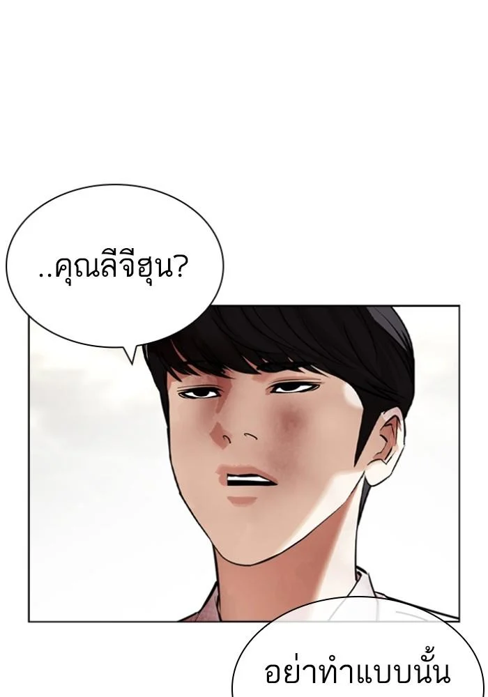 Lookism ตอนที่ 429 page 16