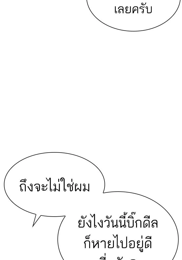 Lookism ตอนที่ 429 page 17