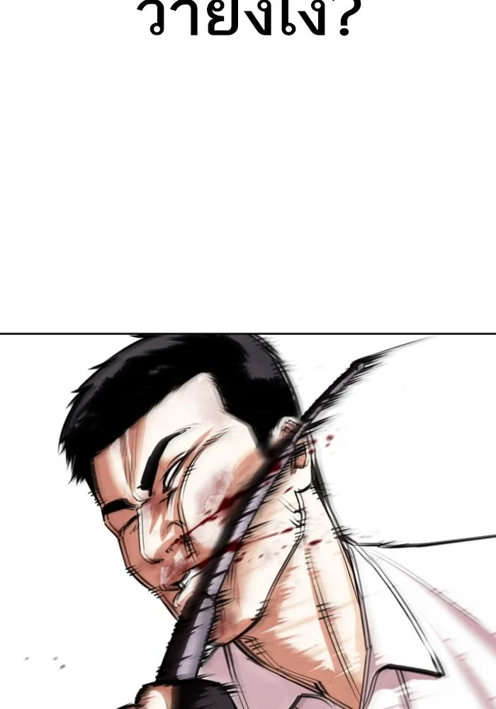 Lookism ตอนที่ 429 page 21