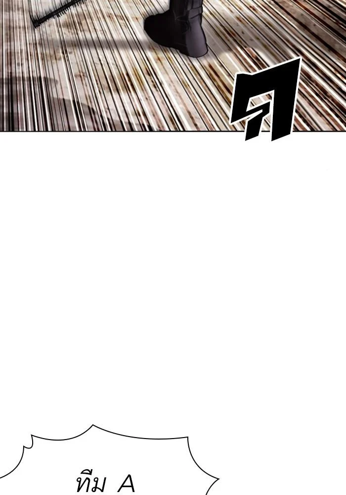 Lookism ตอนที่ 429 page 24