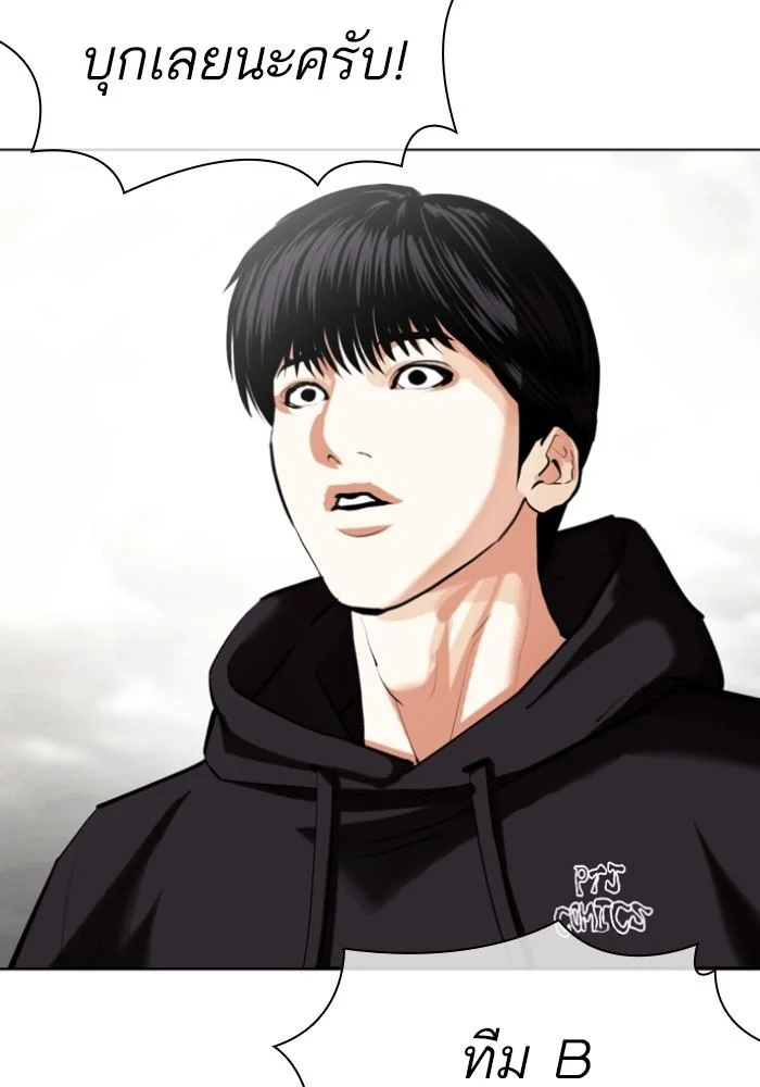 Lookism ตอนที่ 429 page 25