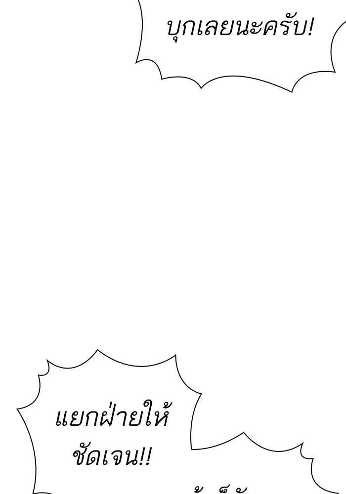 Lookism ตอนที่ 429 page 26