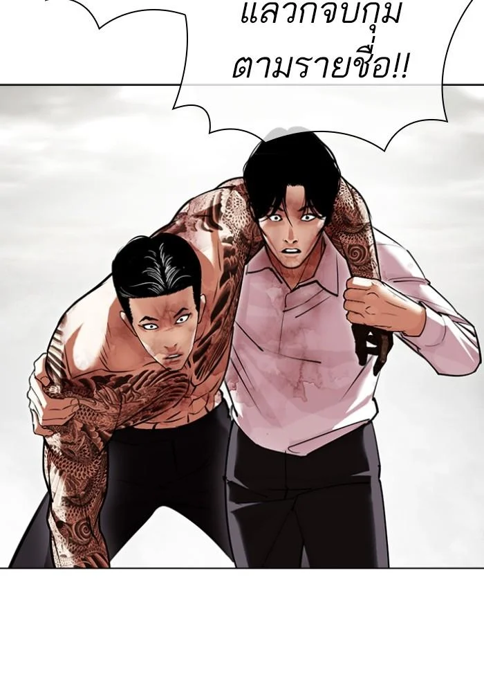 Lookism ตอนที่ 429 page 27