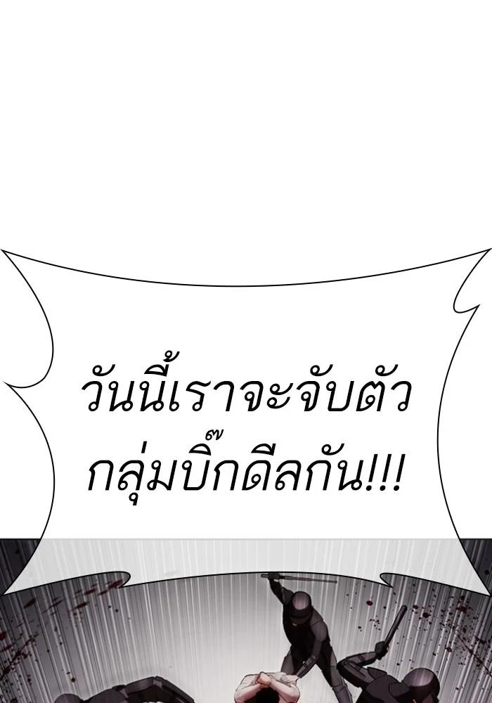 Lookism ตอนที่ 429 page 28