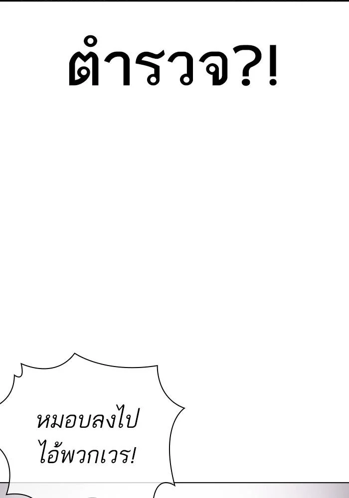 Lookism ตอนที่ 429 page 31