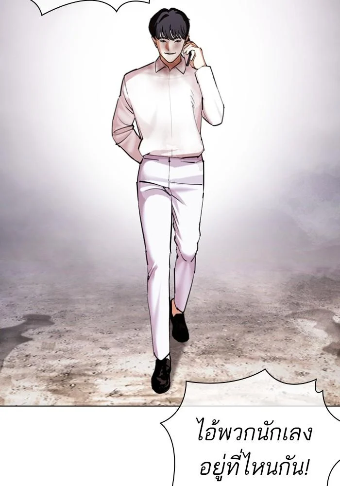 Lookism ตอนที่ 429 page 32