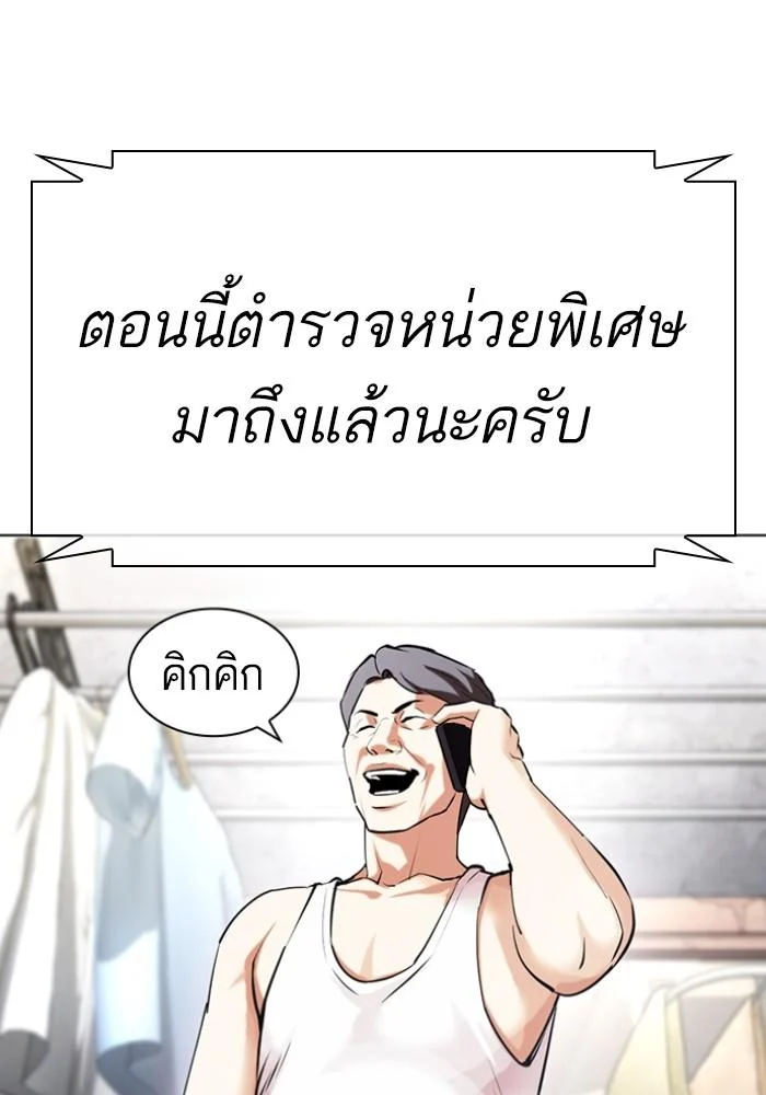 Lookism ตอนที่ 429 page 35