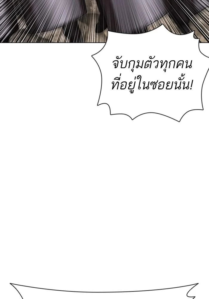 Lookism ตอนที่ 429 page 43