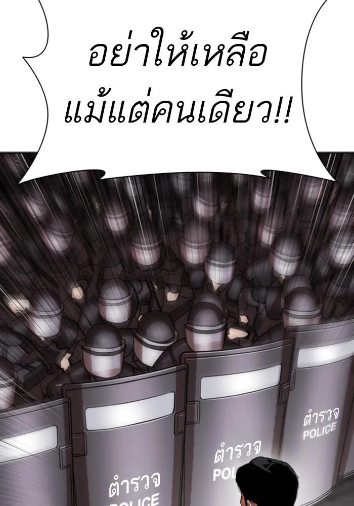 Lookism ตอนที่ 429 page 44