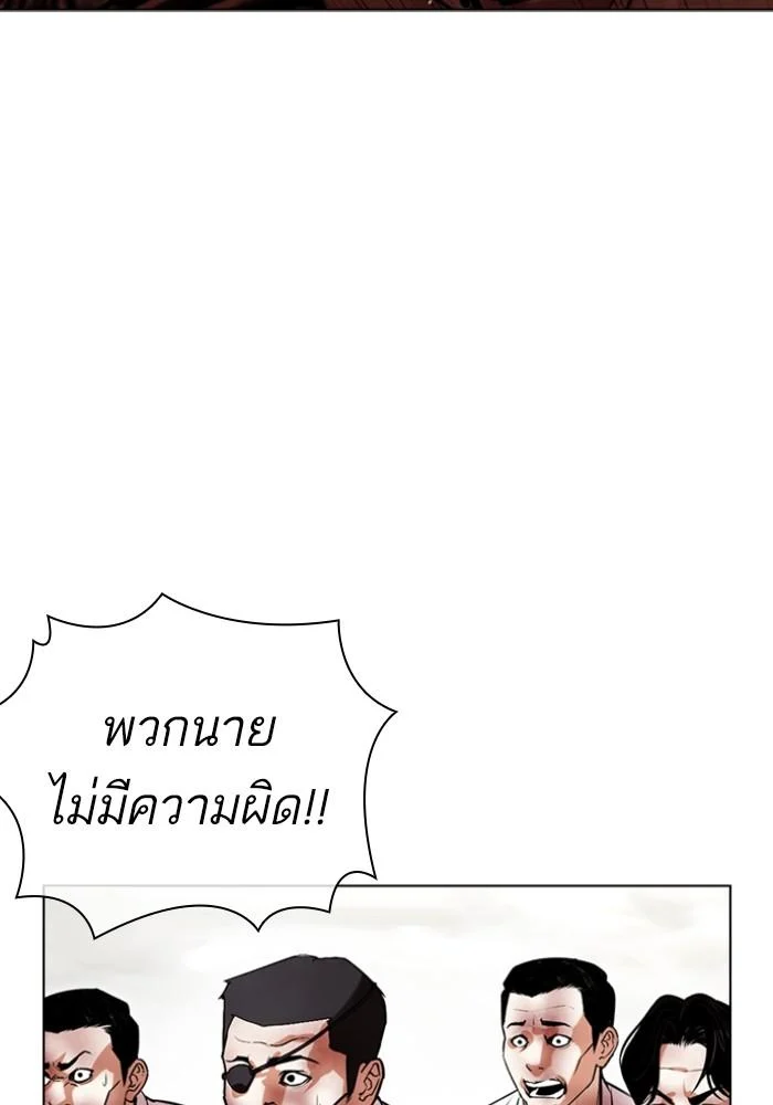 Lookism ตอนที่ 429 page 50