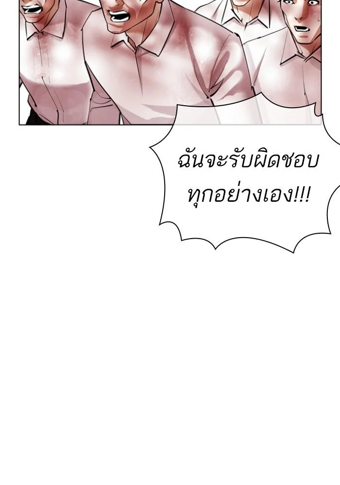Lookism ตอนที่ 429 page 51
