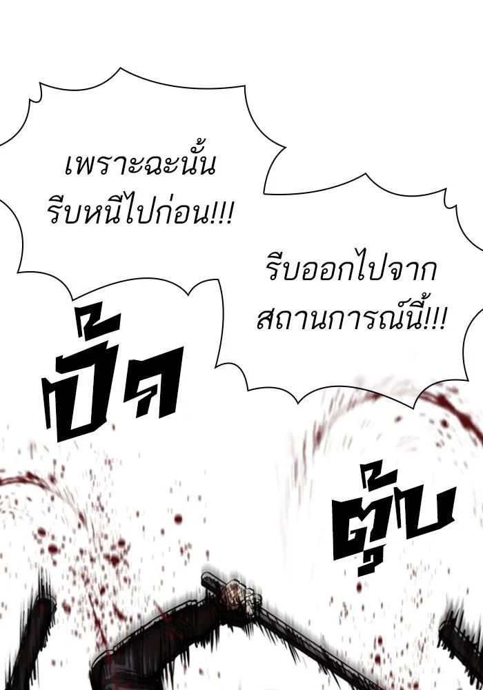 Lookism ตอนที่ 429 page 52