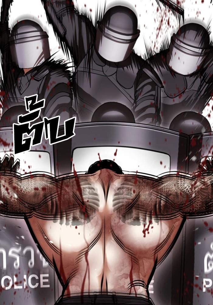 Lookism ตอนที่ 429 page 53
