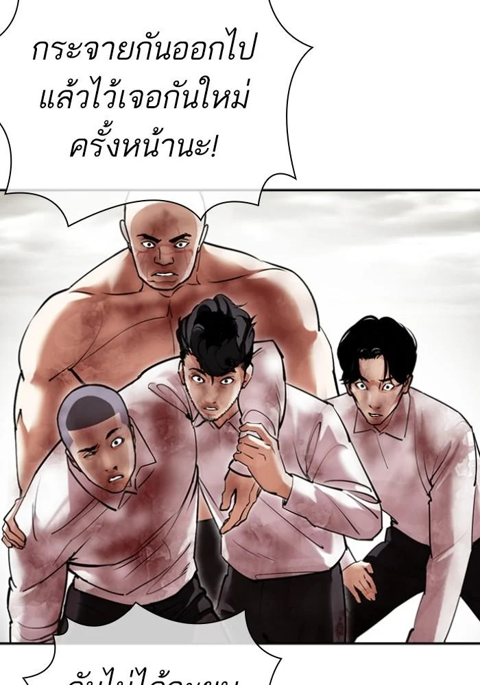 Lookism ตอนที่ 429 page 55