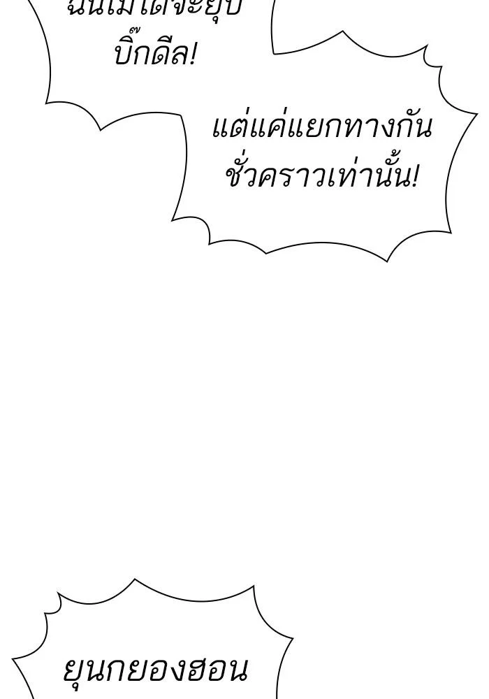 Lookism ตอนที่ 429 page 56