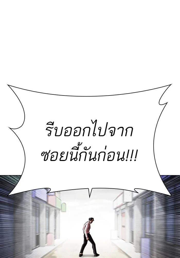 Lookism ตอนที่ 429 page 61