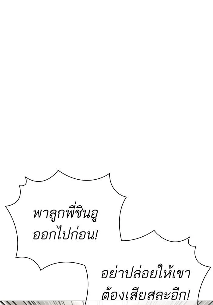 Lookism ตอนที่ 429 page 63