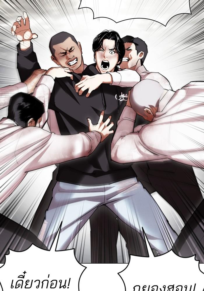 Lookism ตอนที่ 429 page 64