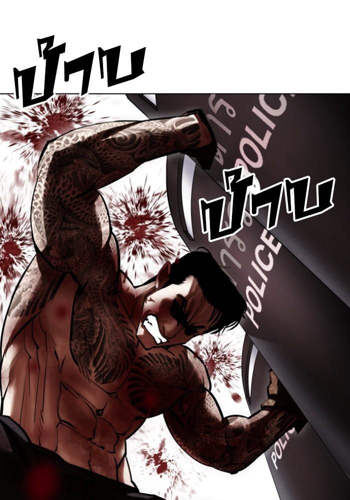 Lookism ตอนที่ 429 page 67