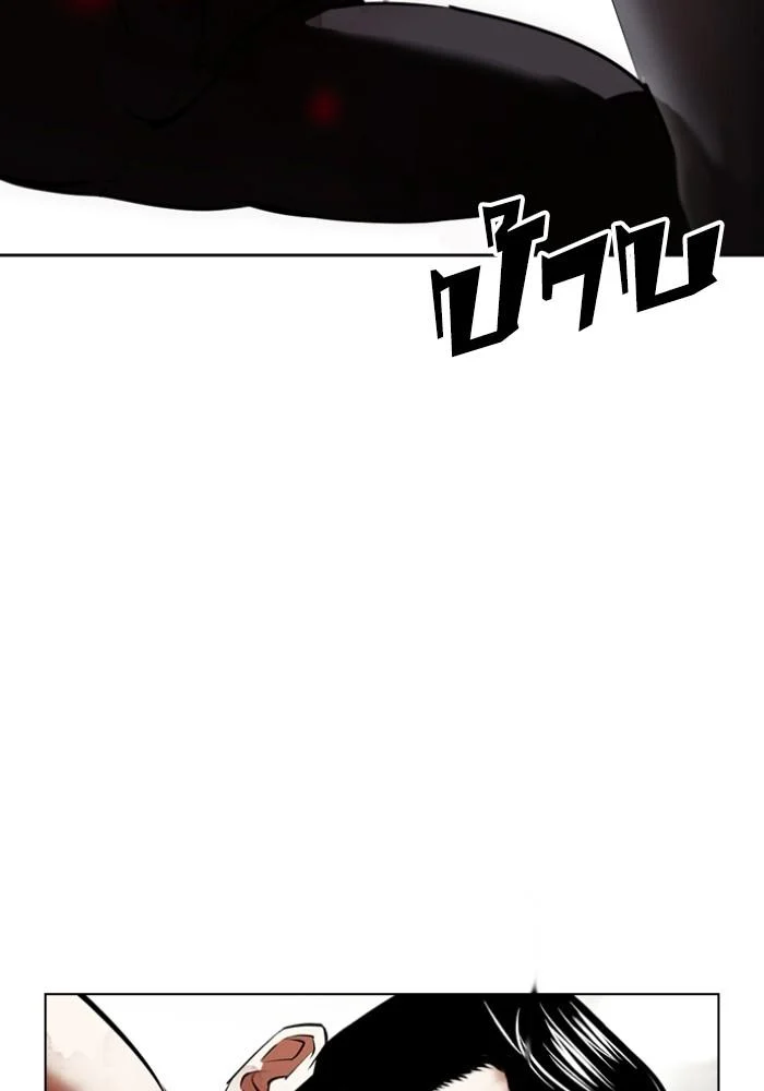 Lookism ตอนที่ 429 page 68