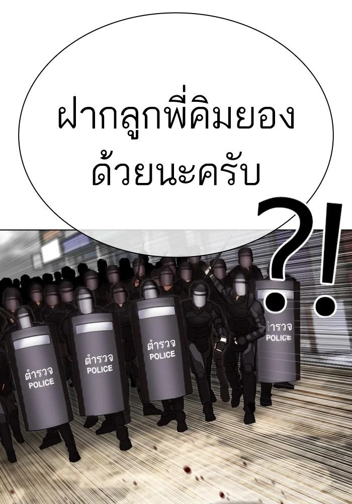 Lookism ตอนที่ 429 page 70