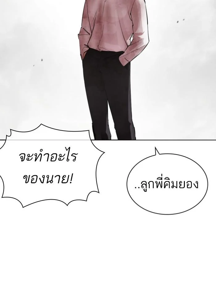 Lookism ตอนที่ 429 page 73
