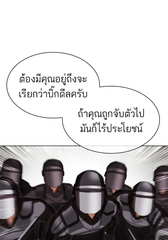 Lookism ตอนที่ 429 page 74