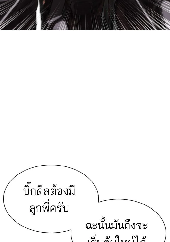 Lookism ตอนที่ 429 page 75