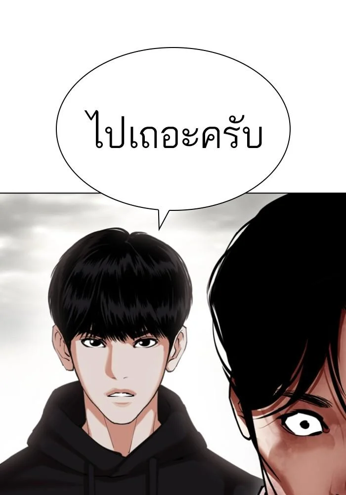 Lookism ตอนที่ 429 page 79