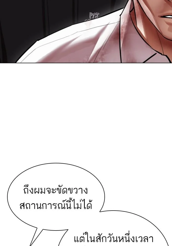 Lookism ตอนที่ 429 page 80