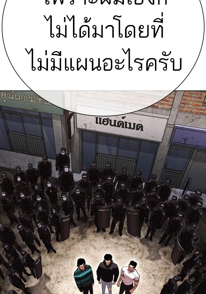 Lookism ตอนที่ 429 page 85