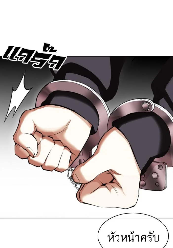 Lookism ตอนที่ 429 page 87