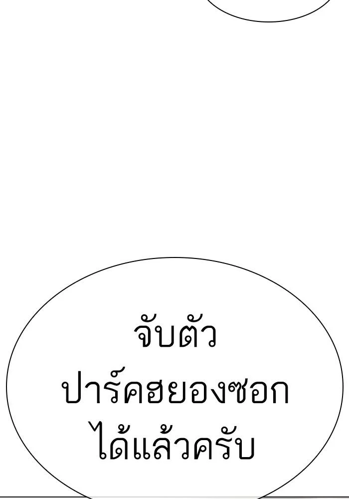 Lookism ตอนที่ 429 page 88