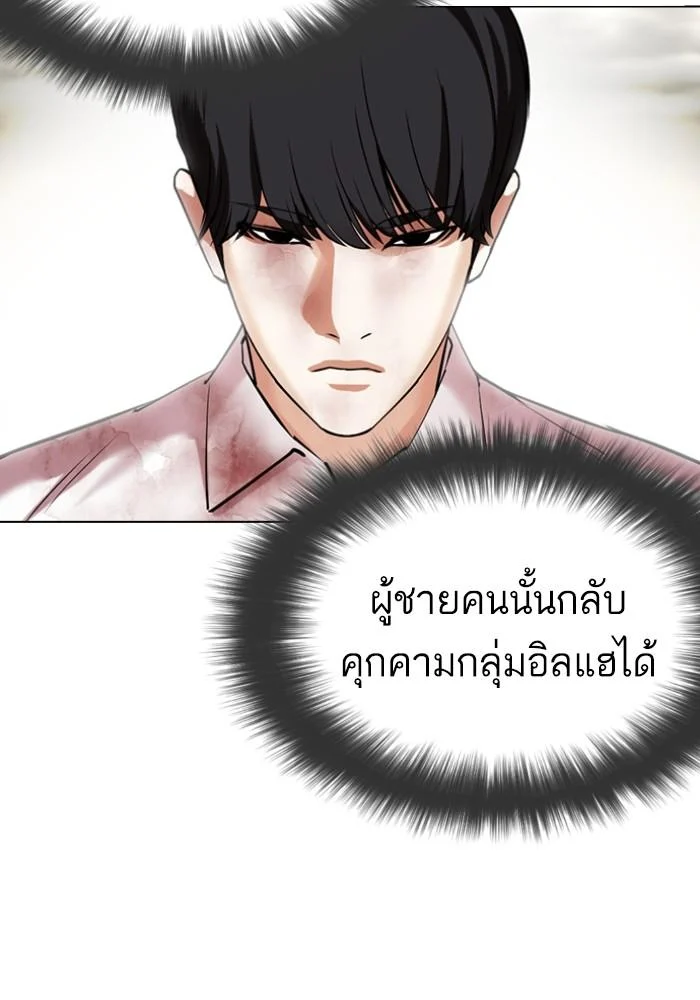 Lookism ตอนที่ 429 page 93