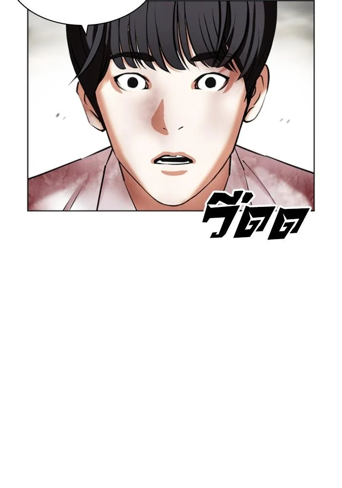 Lookism ตอนที่ 429 page 103