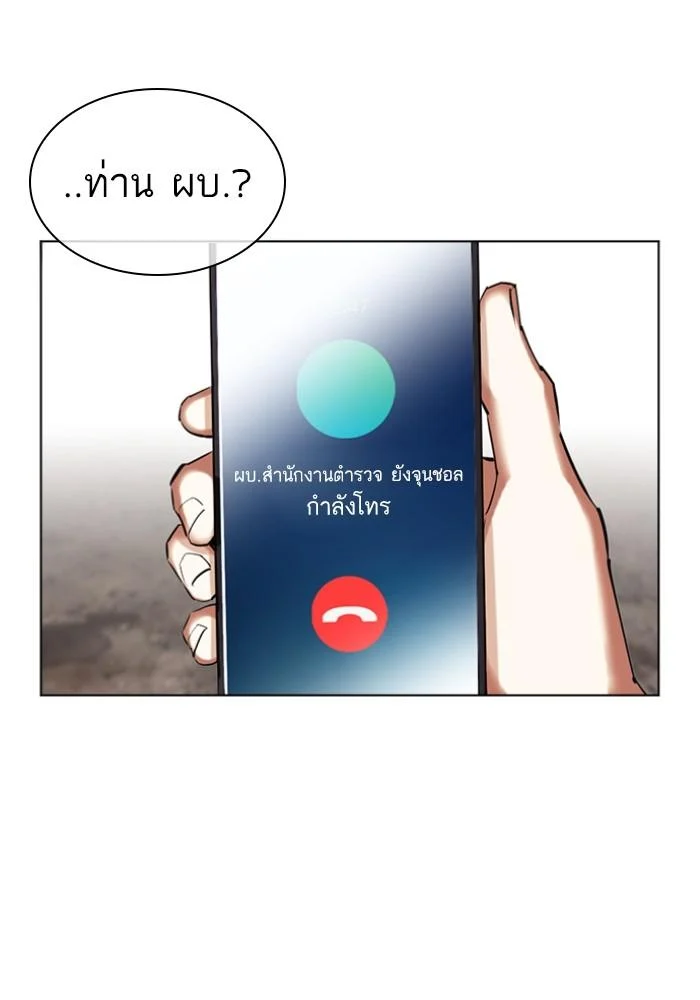 Lookism ตอนที่ 429 page 104