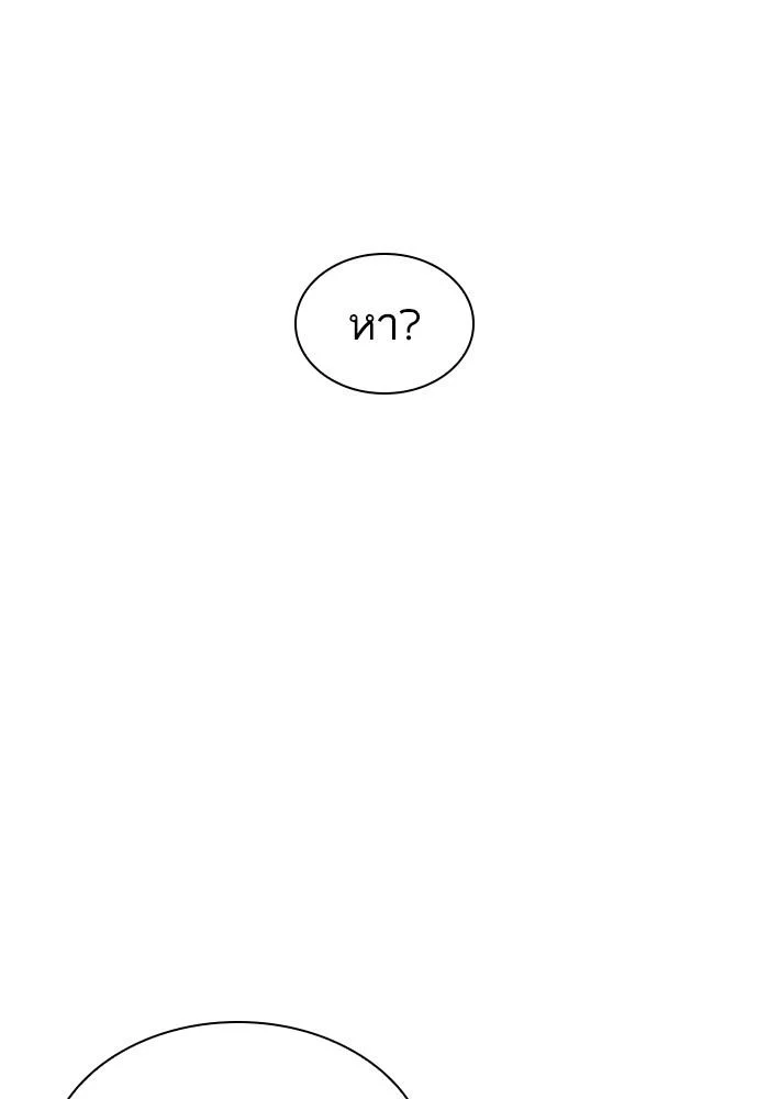 Lookism ตอนที่ 429 page 105