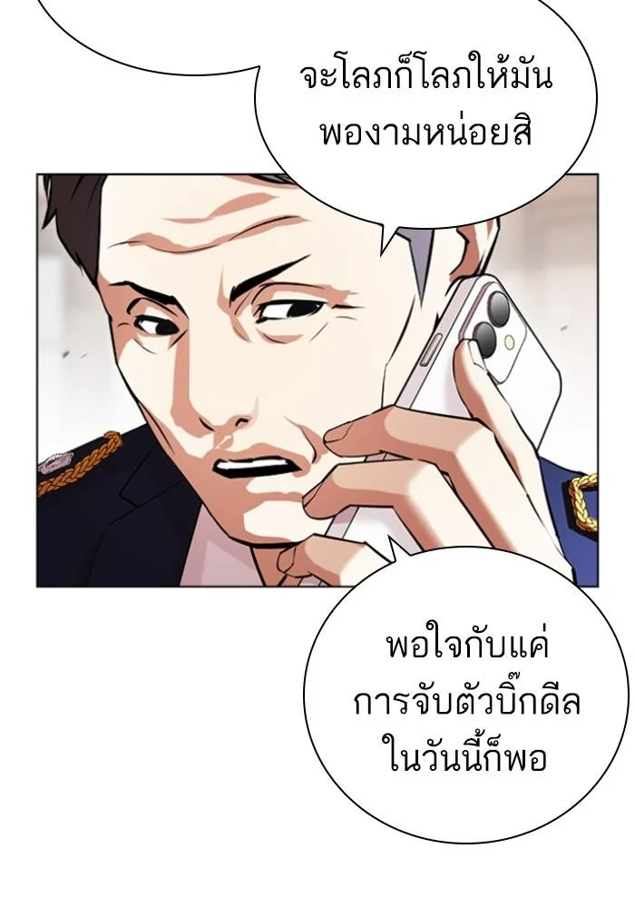 Lookism ตอนที่ 429 page 110