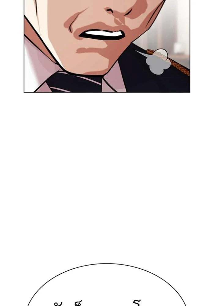 Lookism ตอนที่ 429 page 113