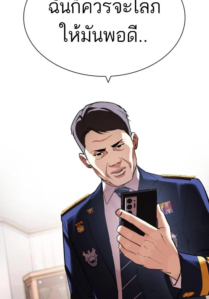 Lookism ตอนที่ 429 page 114