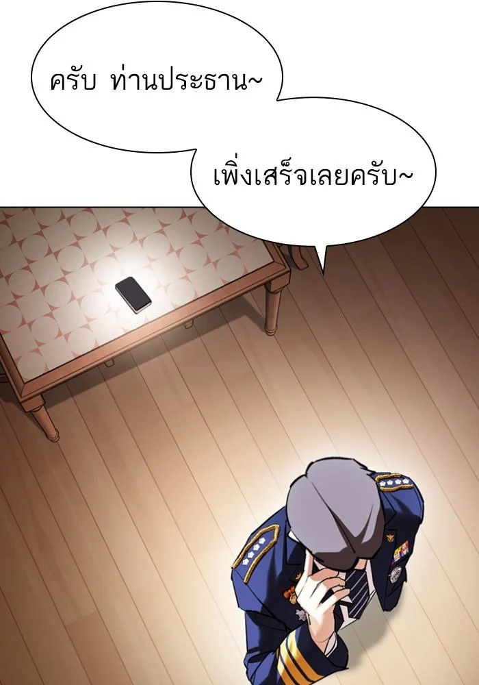 Lookism ตอนที่ 429 page 116