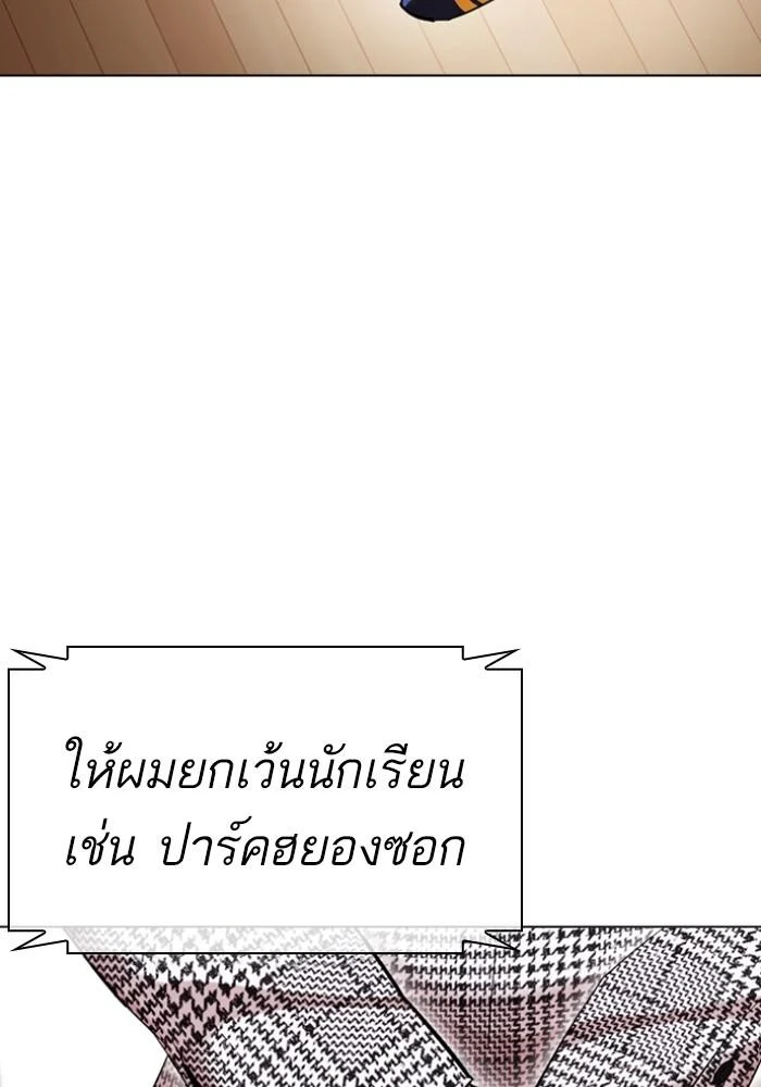 Lookism ตอนที่ 429 page 117