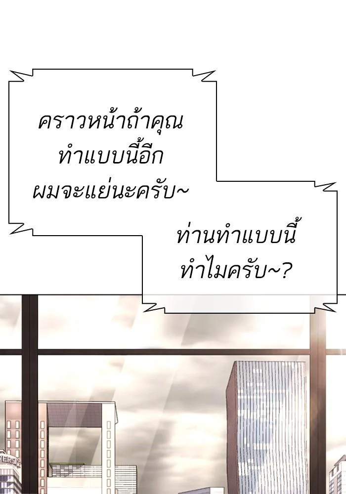 Lookism ตอนที่ 429 page 119